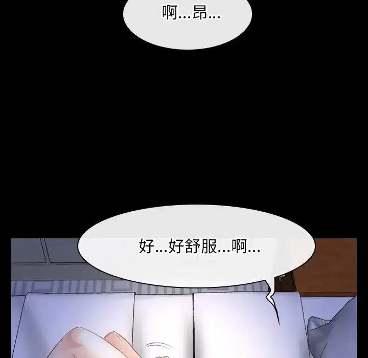 第54話 - 第23页