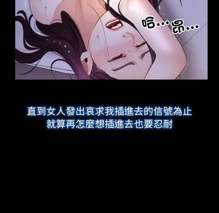 第54話 - 第28页