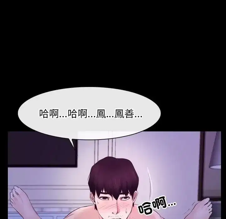 第54話 - 第29页