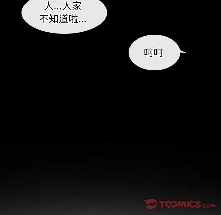 第54話 - 第32页
