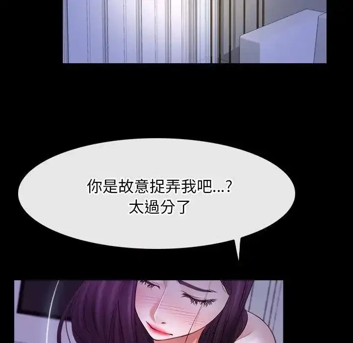 第54話 - 第37页