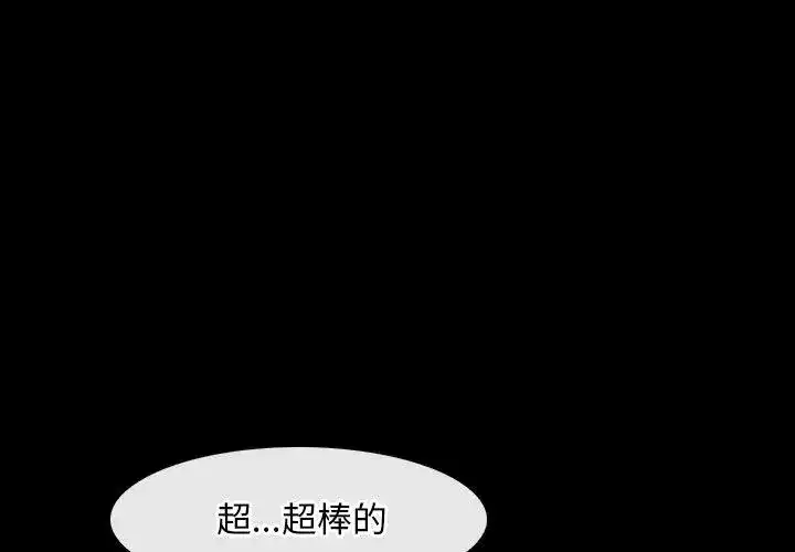 第54話 - 第4页