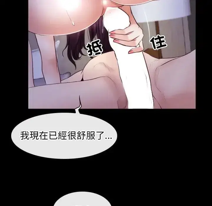 第54話 - 第40页