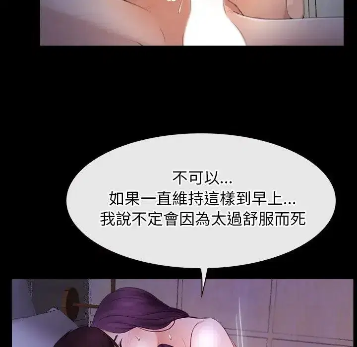 第54話 - 第47页