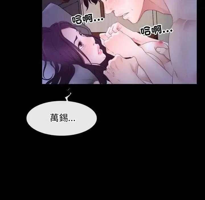 第54話 - 第54页