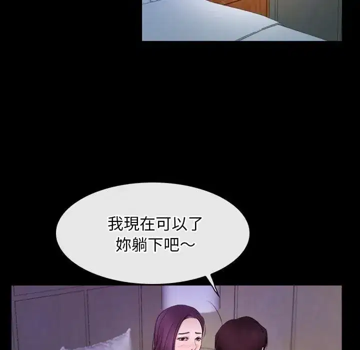 第54話 - 第7页