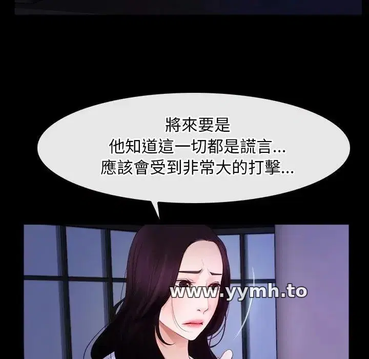 第54話 - 第91页