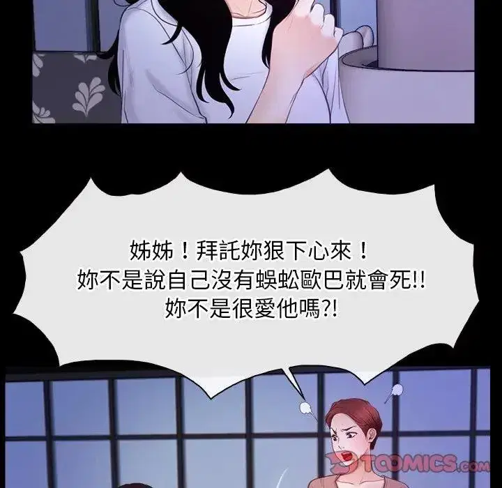 第54話 - 第92页