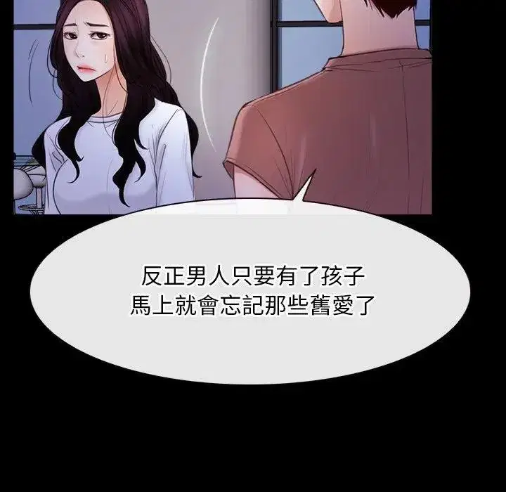 第54話 - 第94页