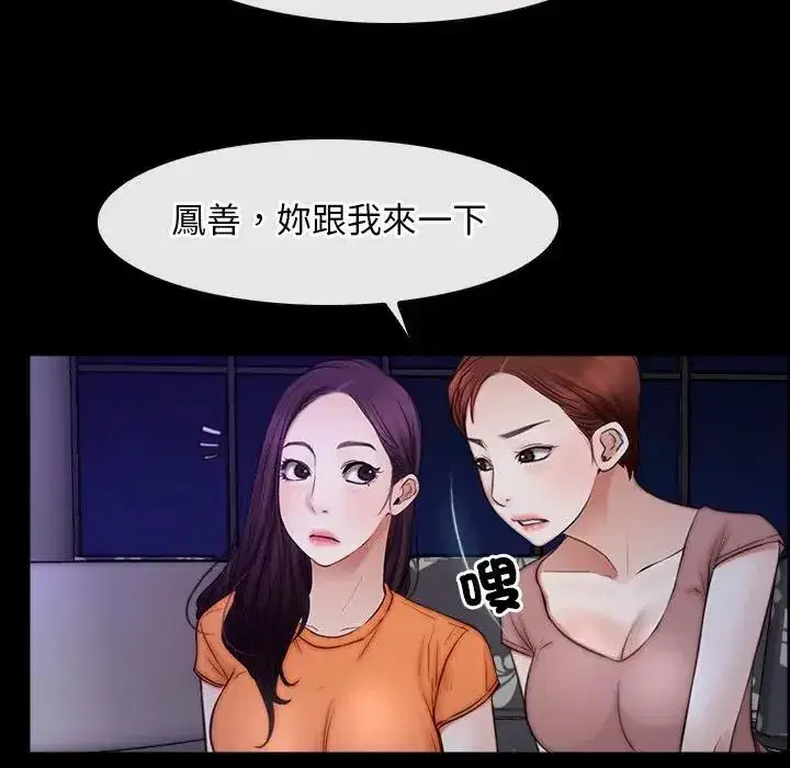 第55話 - 第103页