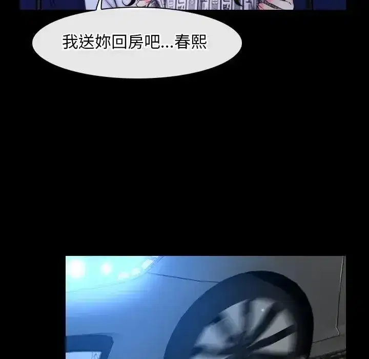 第55話 - 第105页