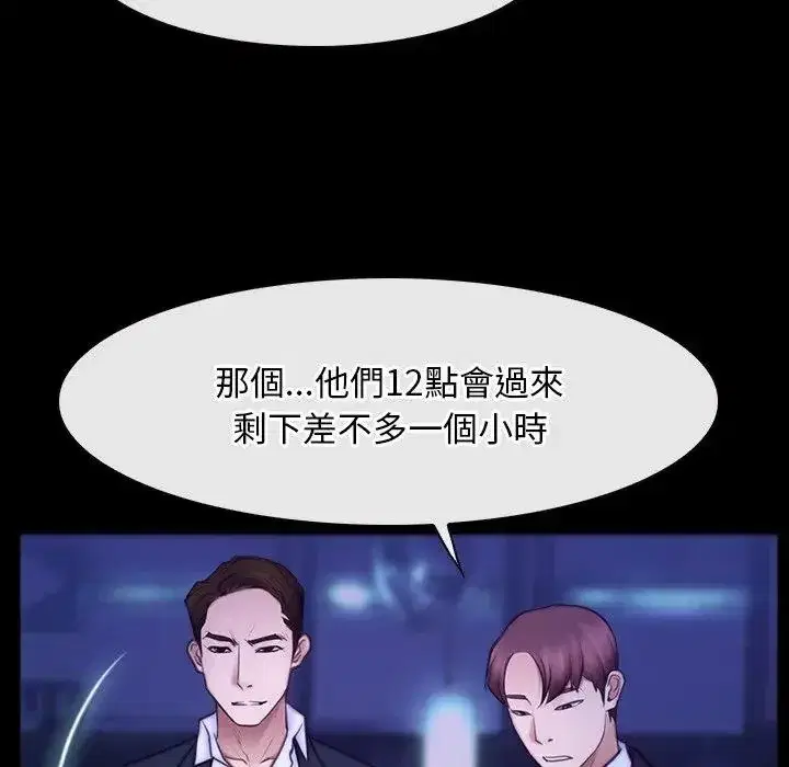 第55話 - 第109页