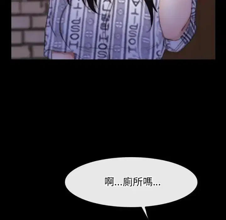 第55話 - 第29页
