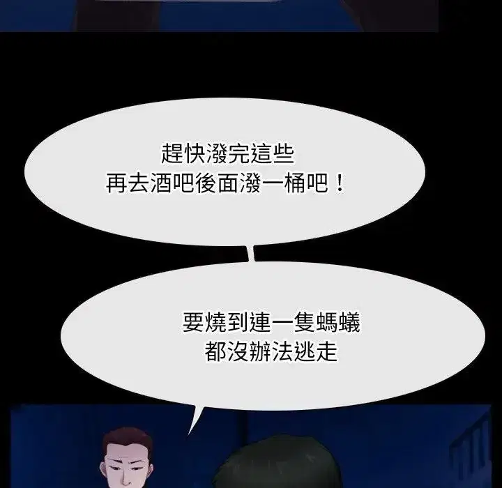 第56話 - 第106页