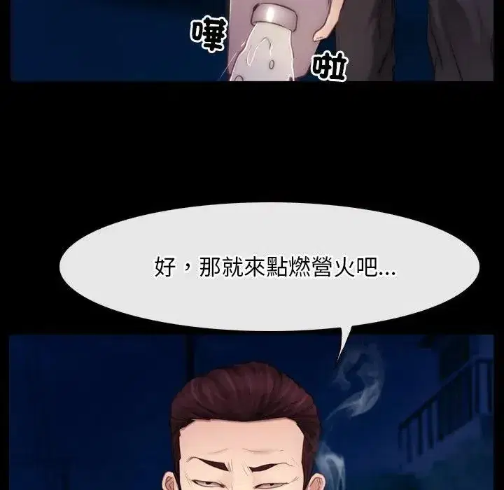 第56話 - 第108页