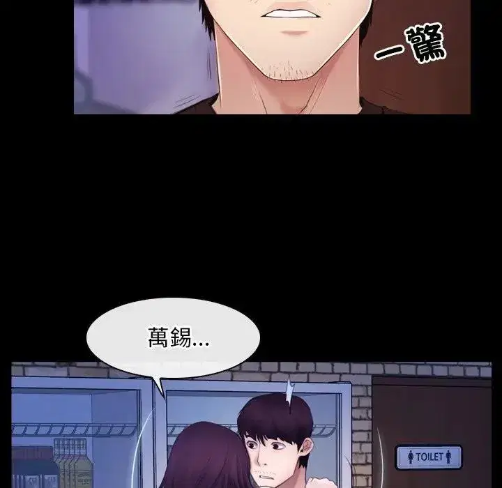 第56話 - 第16页