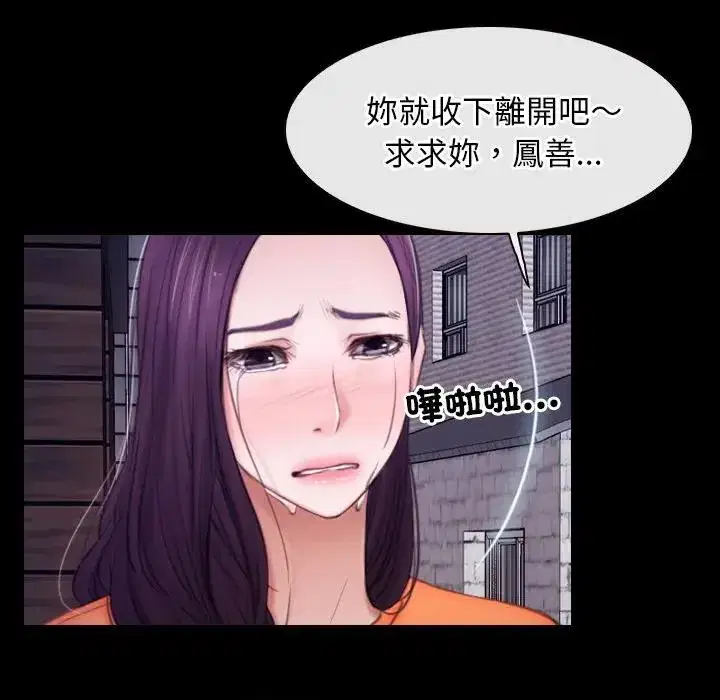 第56話 - 第37页
