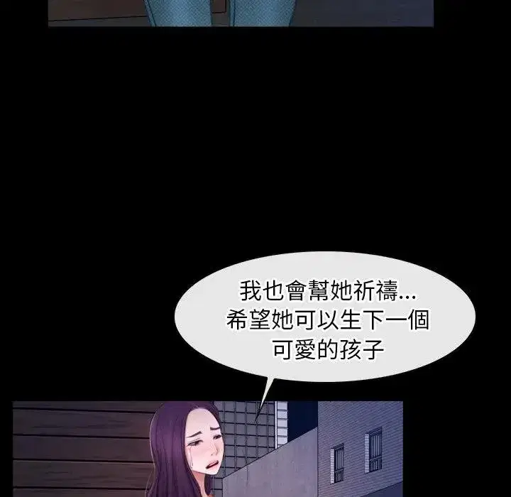第56話 - 第41页