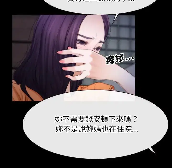 第56話 - 第44页