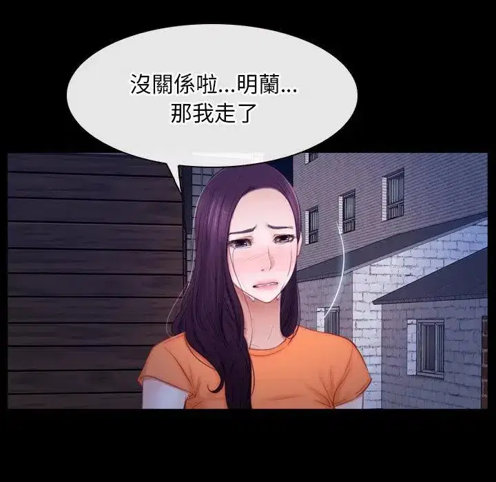 第56話 - 第45页