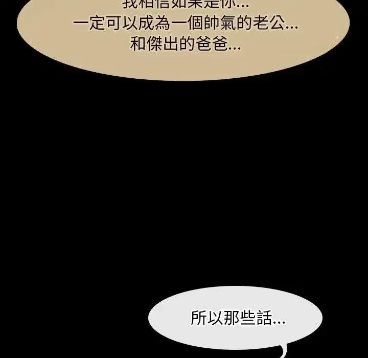 第56話 - 第98页