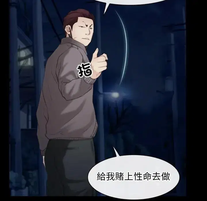 第57話 - 第105页