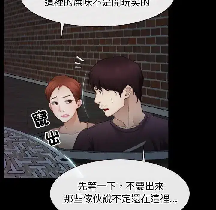 第57話 - 第110页