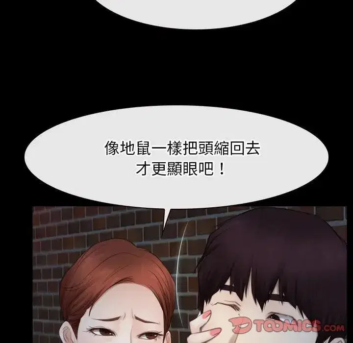 第57話 - 第111页