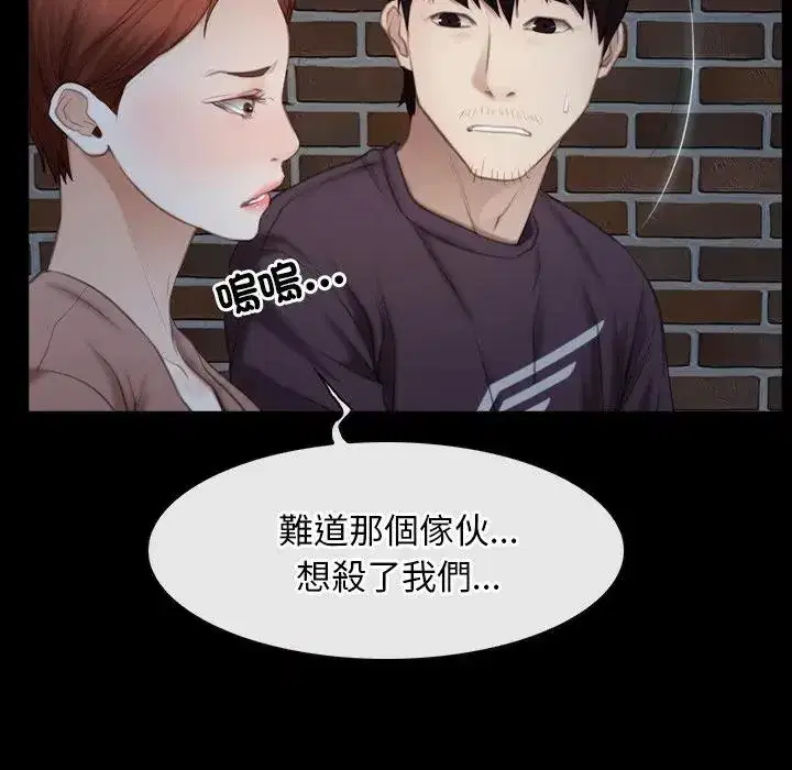 第57話 - 第118页