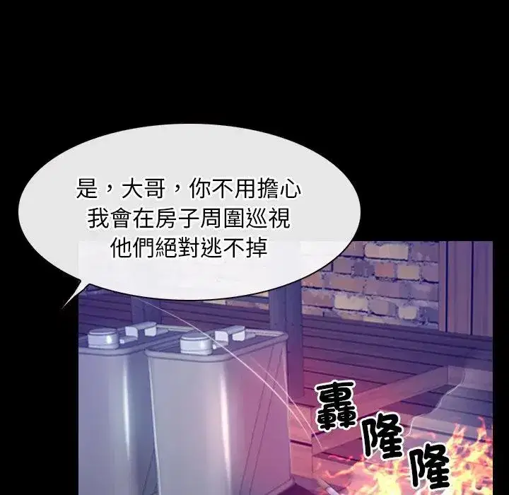 第57話 - 第12页