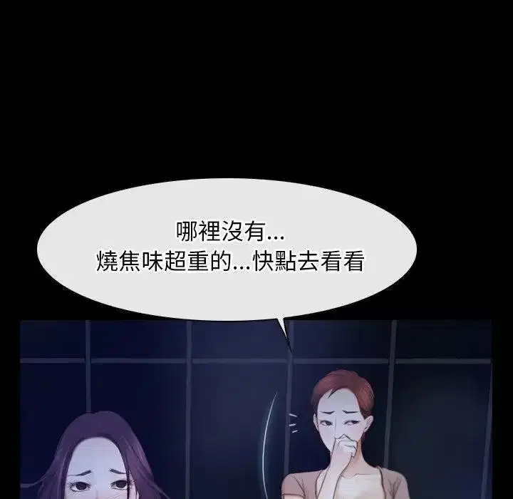 第57話 - 第31页