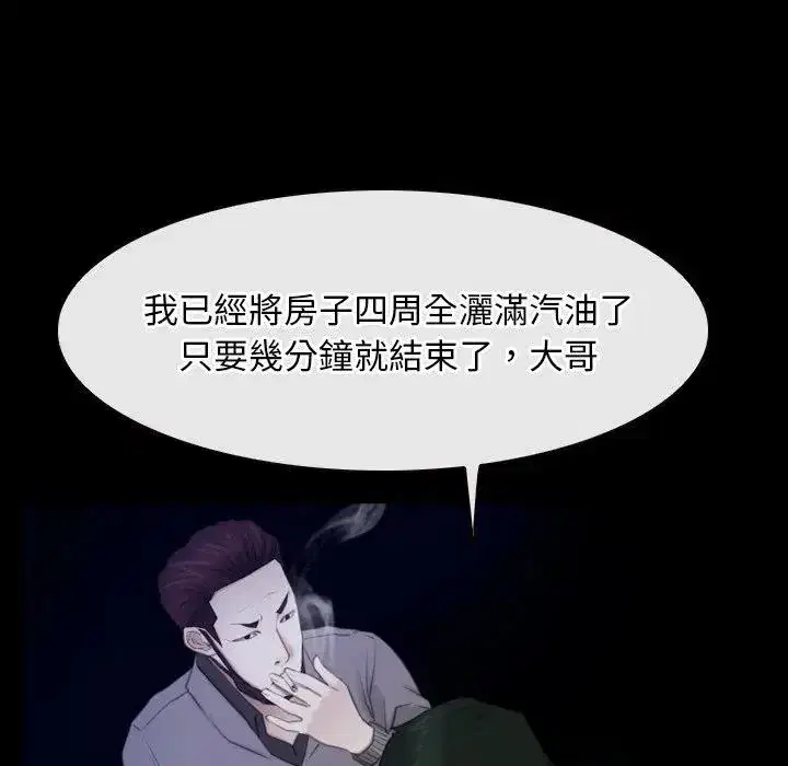 第57話 - 第34页