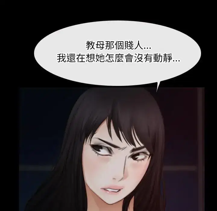 第57話 - 第46页
