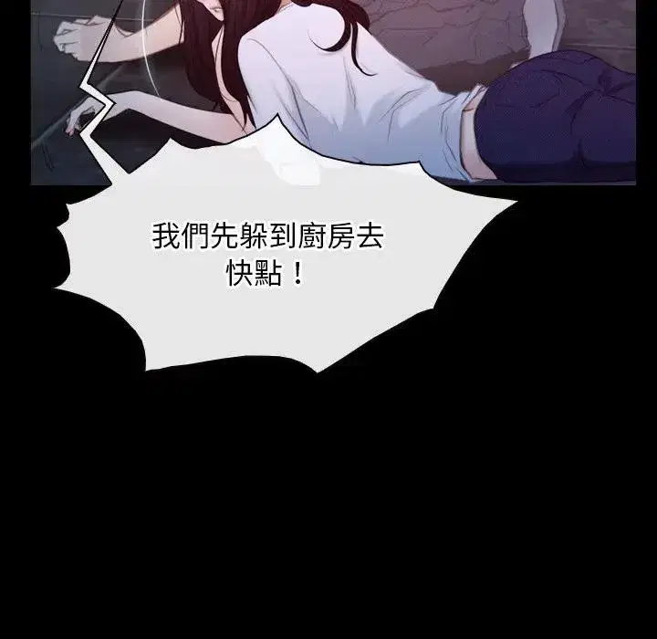 第57話 - 第56页
