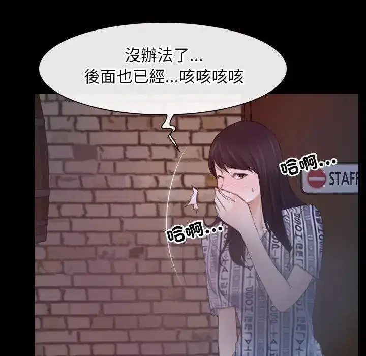 第57話 - 第77页