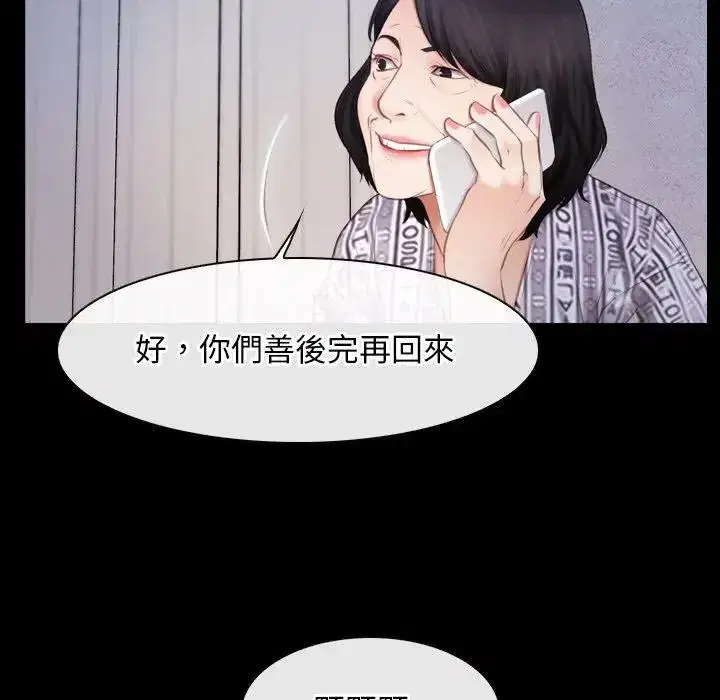 第58話 - 第11页