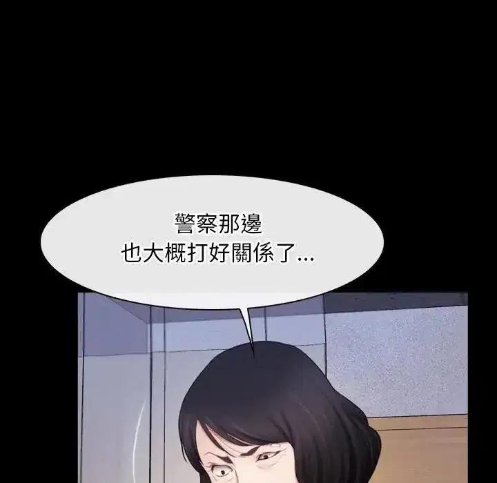 第58話 - 第13页