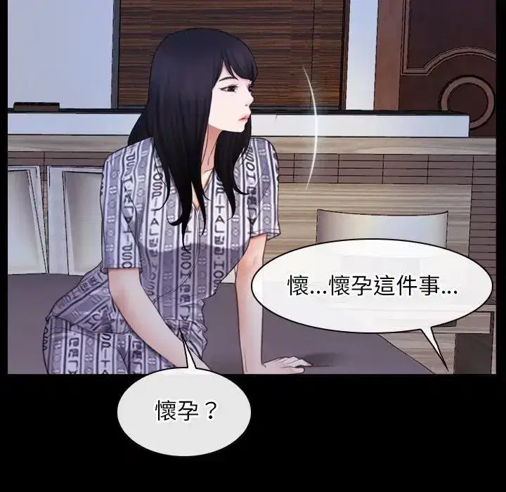 第58話 - 第48页