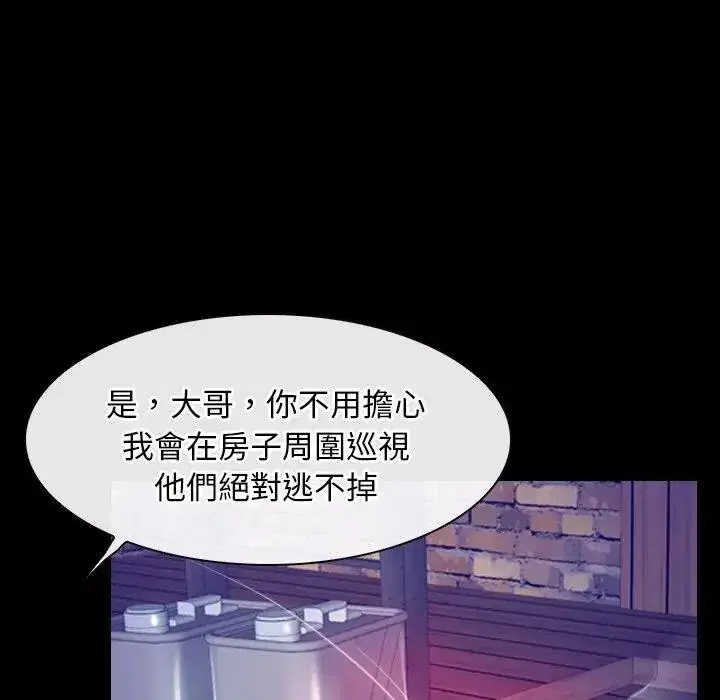 第58話 - 第5页