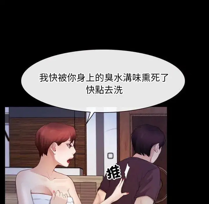 第58話 - 第79页