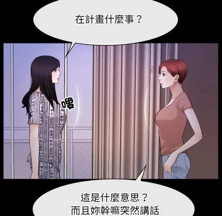 第58話 - 第94页