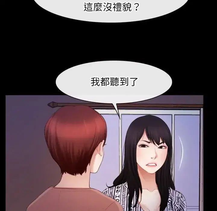 第58話 - 第95页