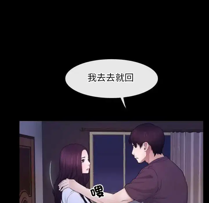 第59話 - 第102页