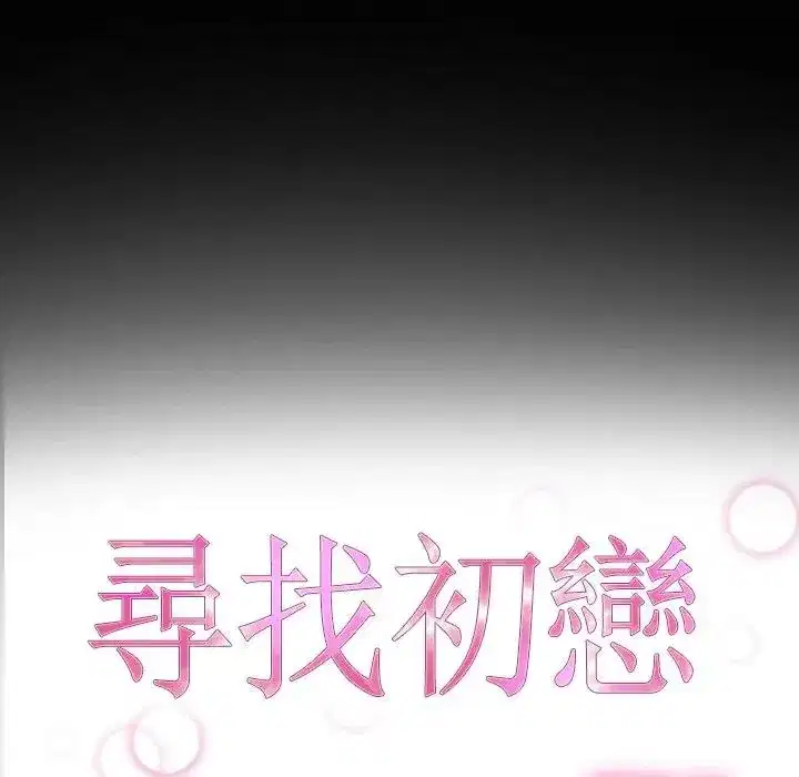 第59話 - 第11页