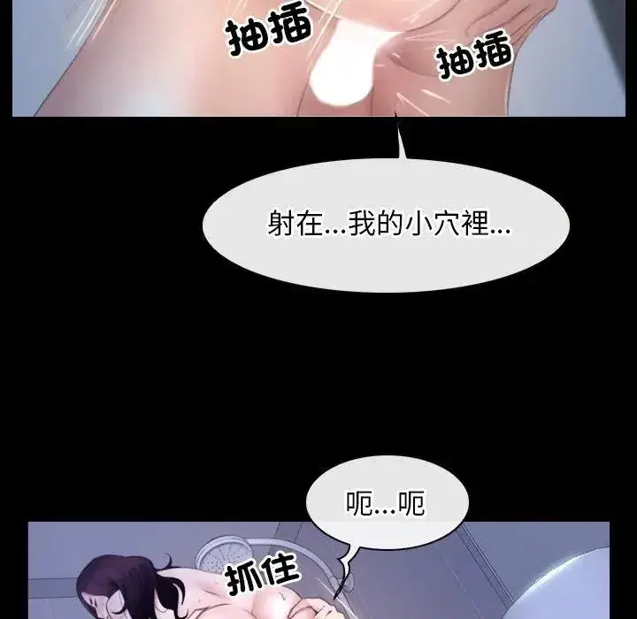 第59話 - 第47页