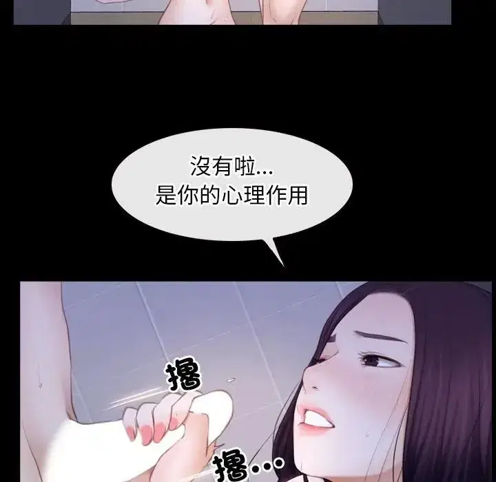第59話 - 第52页
