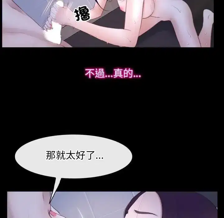 第59話 - 第54页