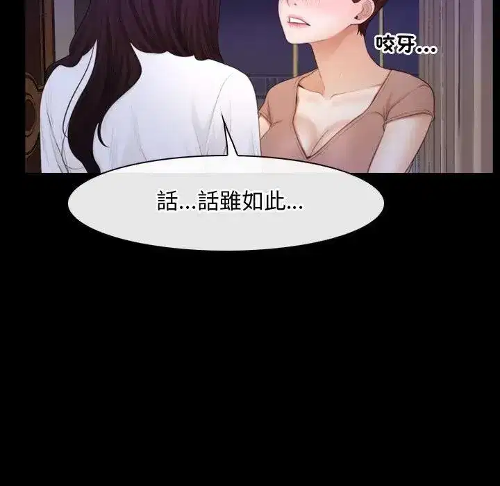 第59話 - 第84页