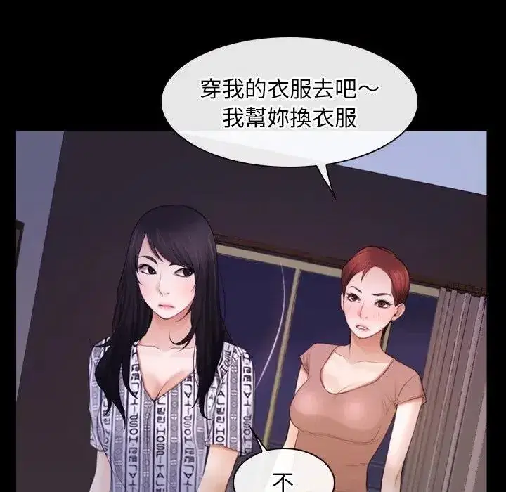 第59話 - 第99页