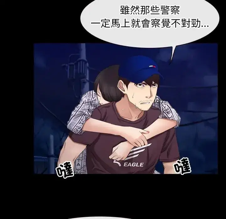 第60話 - 第100页